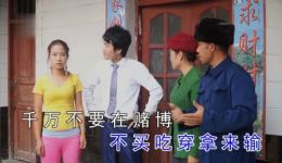 云南山歌剧《好心媳妇毒儿子》李赛萍主演，伦理冲突家庭悲剧，高清完整版下载