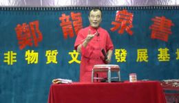 河南坠子《小俩口戏鳖》精彩戏曲下载，趣味夫妻互动，地道坠子艺术