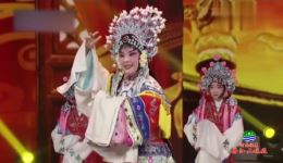 刘柳牛雨馨宛梆《打金枝》选段下载，梨园春小朋友精彩演绎不容错过