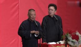 郭德纲于谦爆笑相声《初恋这件小事》全场高能，包袱密集笑翻全场下载