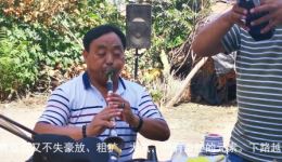 河南越调花脸戏唢呐名家全场演奏，传统老调非遗经典在线下载下载