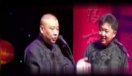 郭德纲于谦爆笑相声《岳母的吻》在线观看，笑点密集，经典相声不容错过下载