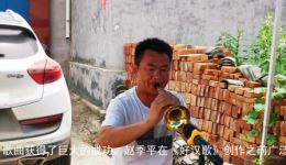 河南小伙唢呐演奏好汉歌片段，原版音效超燃来袭，速看！