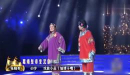 张晓英现场演绎豫剧《七品芝麻官》、曲剧《陈三两》精彩戏曲，梨园春好戏连台不容错过！下载