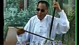 郭永章经典河南坠子《罗成算卦》全本下载，醇厚唱腔演绎命运传奇下载