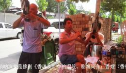 河南唢呐演奏豫剧《环环他低头无言》悲泪片段，沉浸式感受戏曲魅力