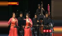 陕西长安道情戏曲牌音乐下载弦乐唢呐经典曲牌,传统戏曲资源大全 陕西长安道情戏曲牌音乐下载弦乐唢呐经典曲牌,传统戏曲资源大全