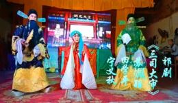祁剧《三司大审》选段下载 苏姵颖精彩演绎 湖南传统戏曲资源 祁剧《三司大审》选段下载 苏姵颖精彩演绎 湖南传统戏曲资源