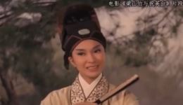 梁祝