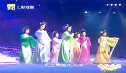 七仙女下凡到黄山