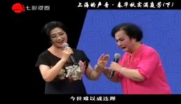 梁祝·十相思