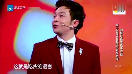 爆笑小品《祝寿》在线观看，孙涛魏积安宋小宝郭麒麟精彩演绎，笑料十足！下载