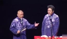 郭德纲于谦爆笑相声《英国王子》在线观看下载，包袱不断经典呈现下载