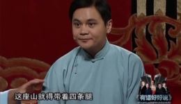 郭麒麟高峰栾云平经典群口相声《金刚腿》完整版下载，笑料十足开场起哄超欢乐下载