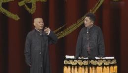 郭德纲于谦最新讽刺相声《跨界导演》在线观看，爆笑演绎跨界导演趣事下载