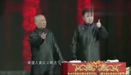 郭德纲于谦经典相声《教你在北京装有钱人》，搞笑段子在线畅听，揭秘装富趣事下载