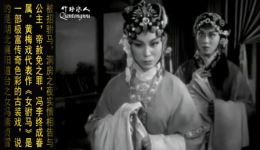 严凤英主演黄梅戏《女驸马》全场高清下载，经典唱段完整呈现下载