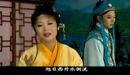 黄梅戏《春香传·一样相思两地愁》吴琼张辉精彩对唱，经典深情演绎在线下载下载