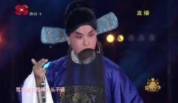 河北梆子《法门寺》精彩演绎，生计晨专业献唱，经典戏曲不容错过下载