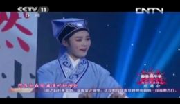 越剧徐派经典《追鱼·听娘子说出真心话》王楚然演唱，深情唱段在线畅听下载