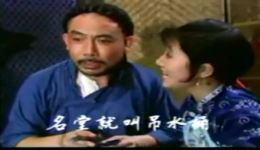 九斤姑娘·十只桶