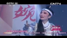 越剧《北地王·叹月》徐派小生潘婉婉演唱，经典片段在线下载下载