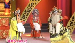 秦腔经典《二进宫》白乃琴王段利精彩演绎，幽默唱段在线下载下载