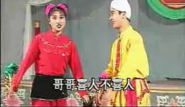 河曲二人台《五哥放羊》精彩表演,纯正唱腔,感受乡村爱情魅力 河曲二人台《五哥放羊》精彩表演,纯正唱腔,感受乡村爱情魅力