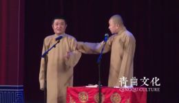 苗阜王声《皇帝的避讳》爆笑相声在线下载，包袱笑料超精彩下载