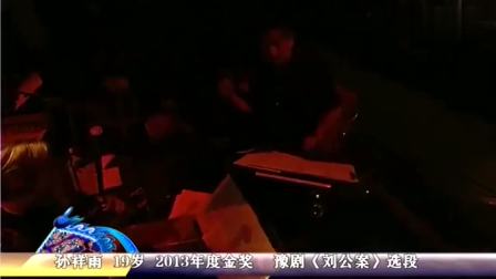 刘公案