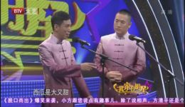 贾旭明张康相声《任我行》爆笑全场，畅聊地域文化笑料不断下载