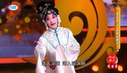 川剧高腔《塔底思亲》陶红精彩演绎,传统与创新融合的戏曲经典片段在线欣赏 川剧高腔《塔底思亲》陶红精彩演绎,传统与创新融合的戏曲经典片段在线欣赏