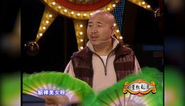刘能胖丫二人转《月牙五更》全场高能，经典演绎引观众连连叫好，速来下载！下载