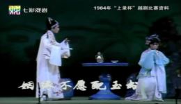 盘妻索妻·赏月