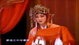 越剧《碧玉簪·新房之中冷清清》方亚芬经典演唱，传统名剧在线下载下载