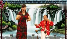 新媳妇走亲戚