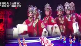 抬花轿