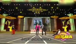 魏三张小波小品《同行》下载 爆笑喜剧资源 不容错过下载