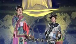 婆婆与媳妇