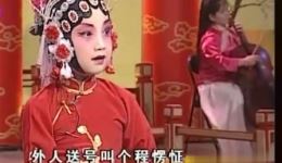 梨园春
