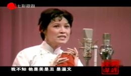 越剧《家·洞房》张月芳王派唱腔精选，经典洞房片段在线下载，感受细腻情感演绎