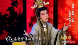 越剧《甄嬛》选段《一场梦梦一场》 钱惠丽演唱 经典徐派唱腔 深宫情感唱段在线收听下载