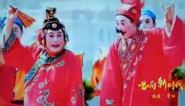 高甲戏《群丑献艺》福建省晋江市高甲剧艺术中心正版表演资源下载