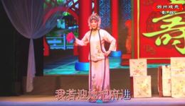 豫剧《八珍汤》全场戏完整版下载 - 经典豫剧传统剧目高清资源下载