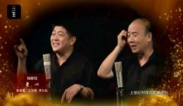 上海方言独脚戏《爱心》在线观看 王汝刚李九松经典表演下载下载