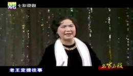 锡剧经典《玉蜻蜓·请灵团圆》王兰英演唱，名家名段在线下载下载