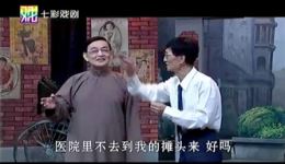 上海独脚戏《太阳伞拔牙齿》全集下载，吴双艺王双庆经典滑稽戏MP3音频下载