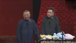 德云社郭德纲于谦相声《带你去闹大利亚趟浪水》高清演出资源下载，笑料十足下载
