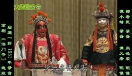 京剧《法门寺·庙堂》谭小培郝寿臣1951年经典录音，戏曲片段在线下载