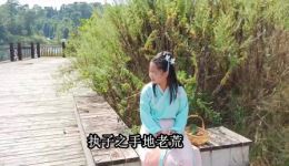 贵州山歌《三生情缘俩相爱》在线收听,感受跨越三生的动人爱恋 贵州山歌《三生情缘俩相爱》在线收听,感受跨越三生的动人爱恋